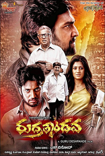 Póster de Rudra Tandava