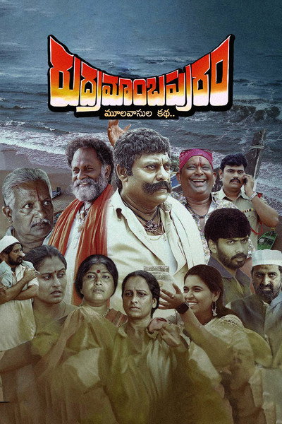 Póster de Rudramambapuram