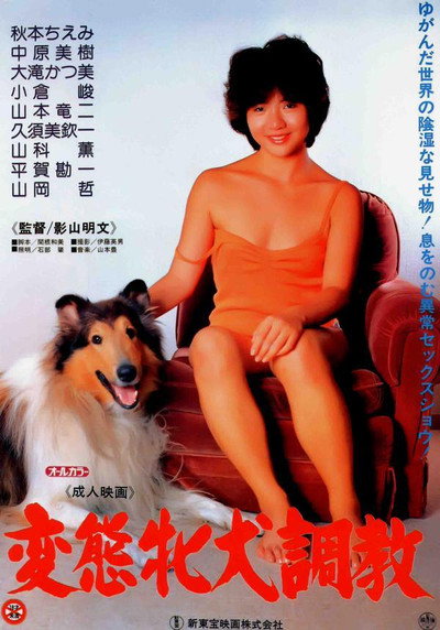Póster de Ruff Trade