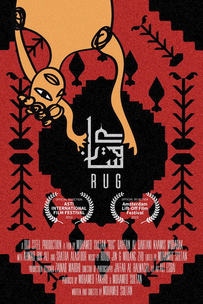 Póster de Rug