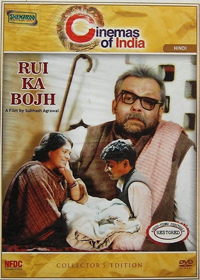 Póster de Rui Ka Bojh