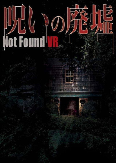 Póster de Ruins of the curse Not Found VR