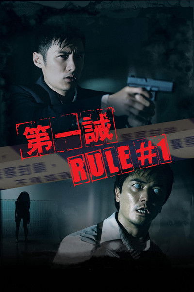 Póster de Rule Number One