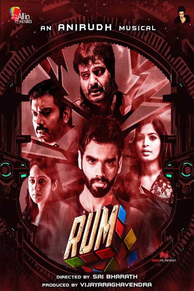 Póster de Rum