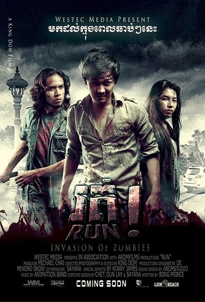 Póster de Run!