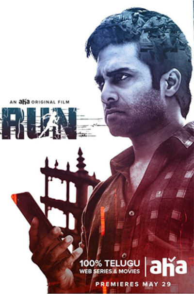 Póster de Run