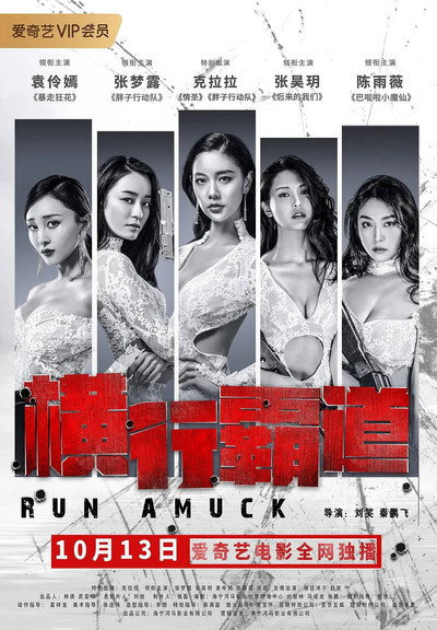 Póster de Run Amuck