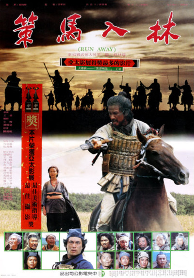 Póster de Run Away