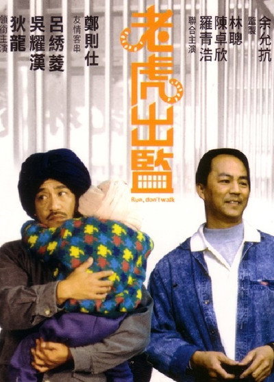 Póster de Run, Don't Walk