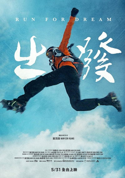 Póster de Run for Dream