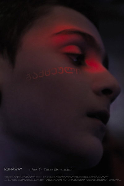 Póster de Runaway