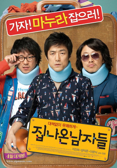 Póster de Runaway from Home