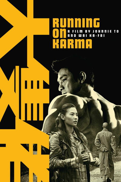 Póster de Running on Karma
