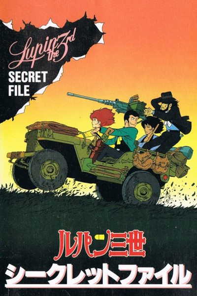 Póster de Rupan sansei: Pilot Film