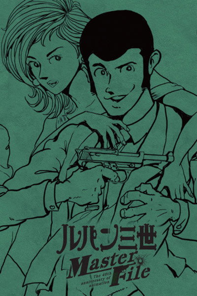 Póster de Rupan Sansei: Rupan Ikka Seizeroi