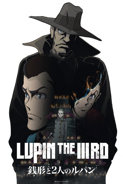 Póster de Rupan Sansei Zenigata to Futari no Rupan