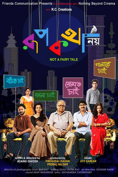 Póster de Rupkatha Noy