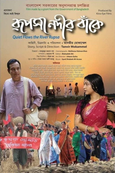 Póster de Rupsha Nodir Banke