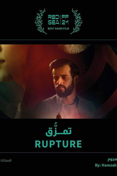 Póster de Rupture