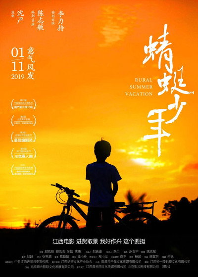 Póster de Rural Summer Vacation
