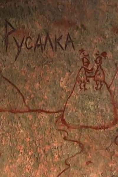 Póster de Rusalka