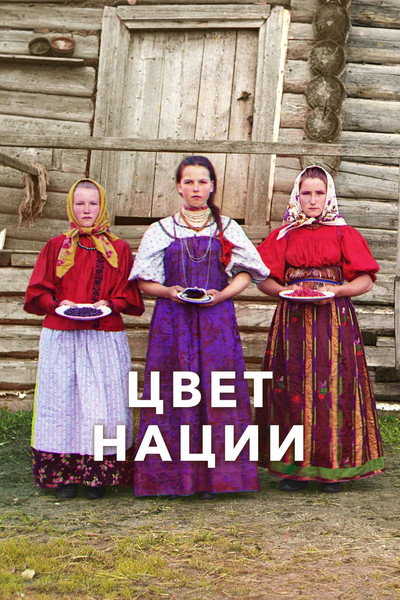 Póster de Russia in Bloom