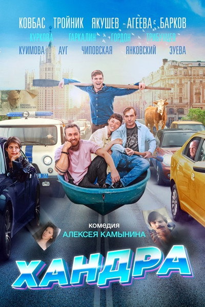 Póster de Russian Spleen