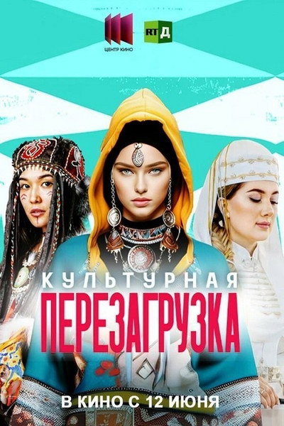 Póster de Russia's Avant-Guardians