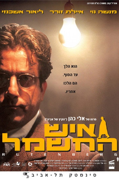 Póster de Rutenberg
