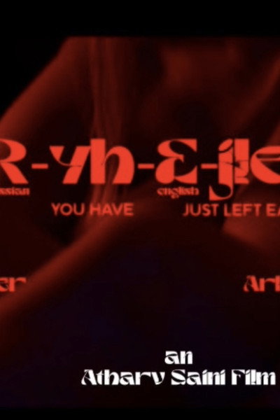 Póster de RyhEjleS