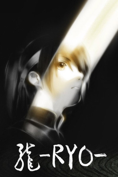 Póster de Ryo