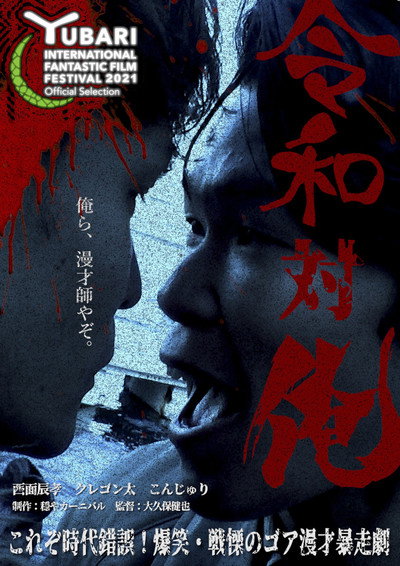 Póster de Ryo Kazu tai ore