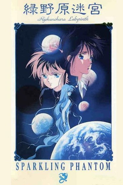 Póster de Ryokunohara Meikyuu