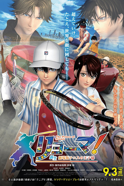 Póster de Ryoma! The Prince of Tennis
