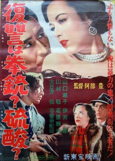 Póster de Ryûsei