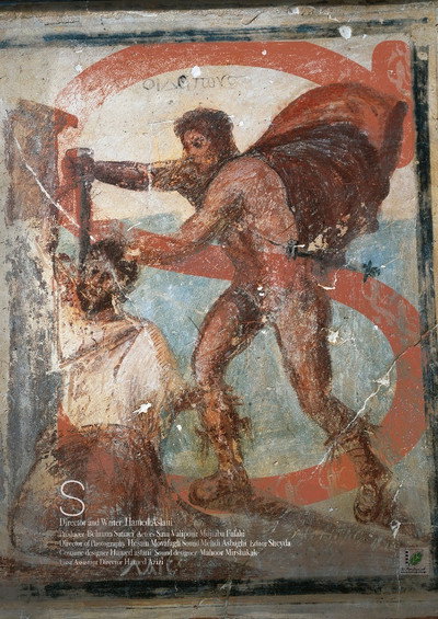 Póster de S