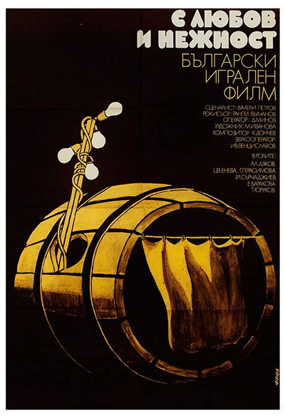 Póster de S lyubov i nezhnost