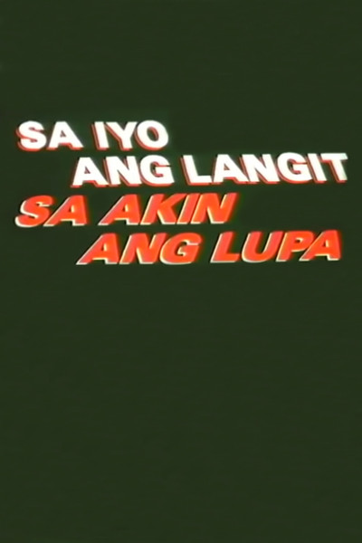 Póster de Sa iyo ang langit, sa akin ang lupa