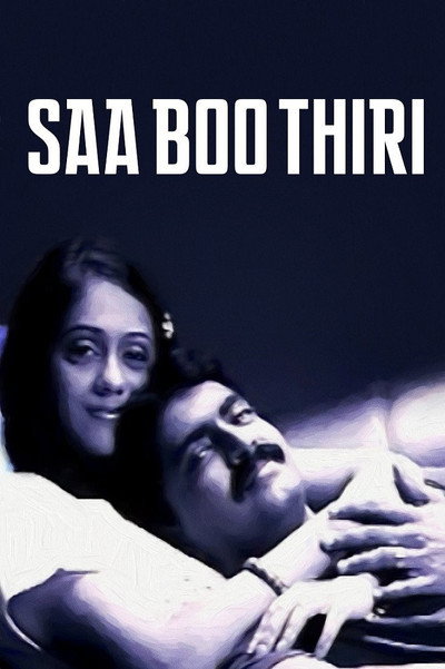 Póster de Saa Boo Thiri