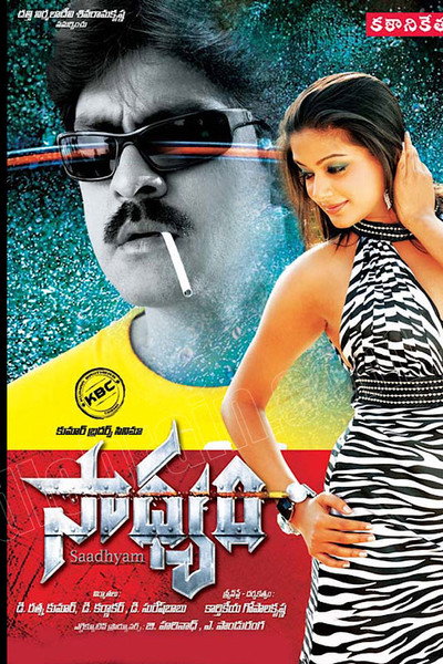 Póster de Saadhyam
