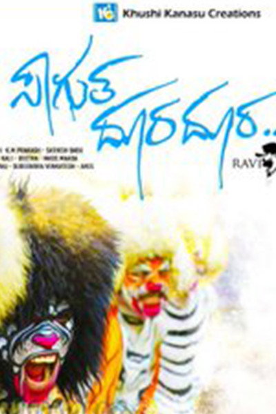 Póster de Saagutha Doora Doora