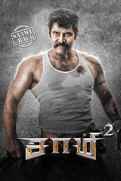 Póster de Saamy Square