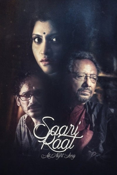 Póster de Saari Raat