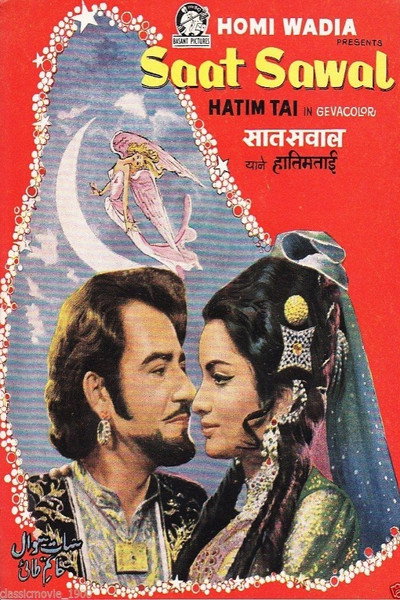 Póster de Saat Sawal Yane Haatim Tai