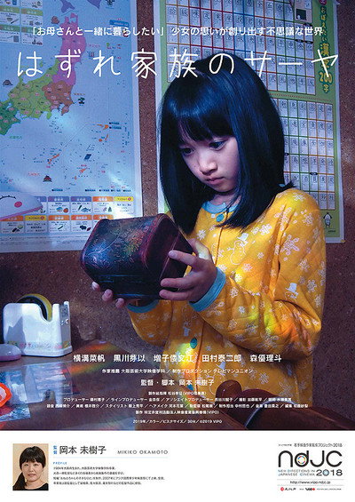 Póster de Saaya's Box