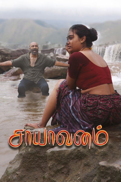 Póster de Saayavanam