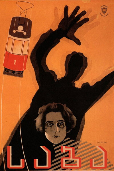 Póster de Saba