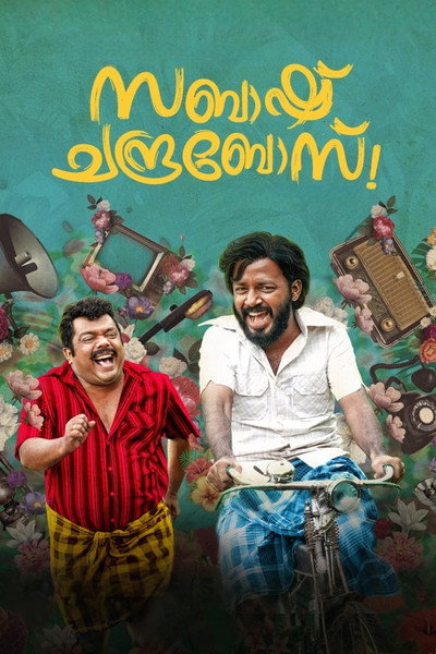 Póster de Sabaash Chandrabose