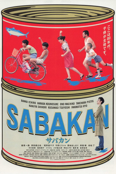Póster de Sabakan