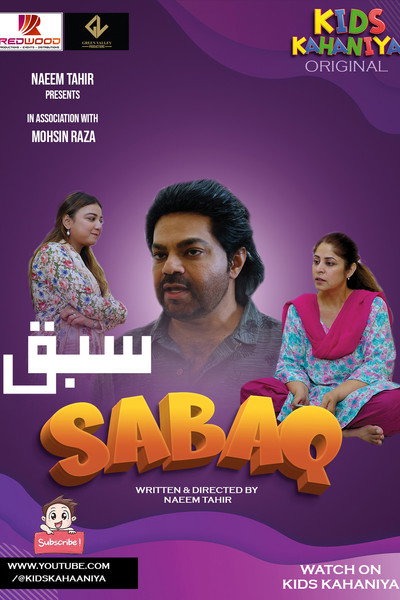 Póster de Sabaq